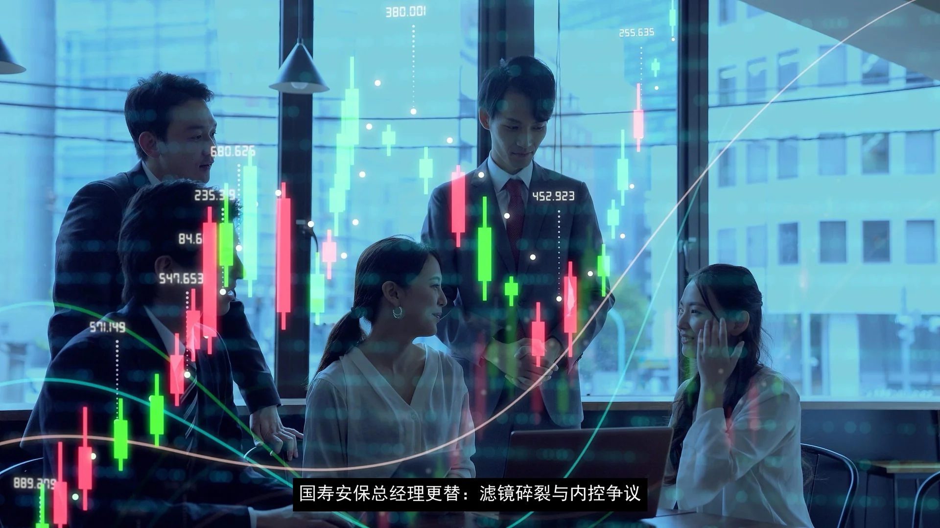 国寿安保总经理更替：滤镜碎裂与内控争议