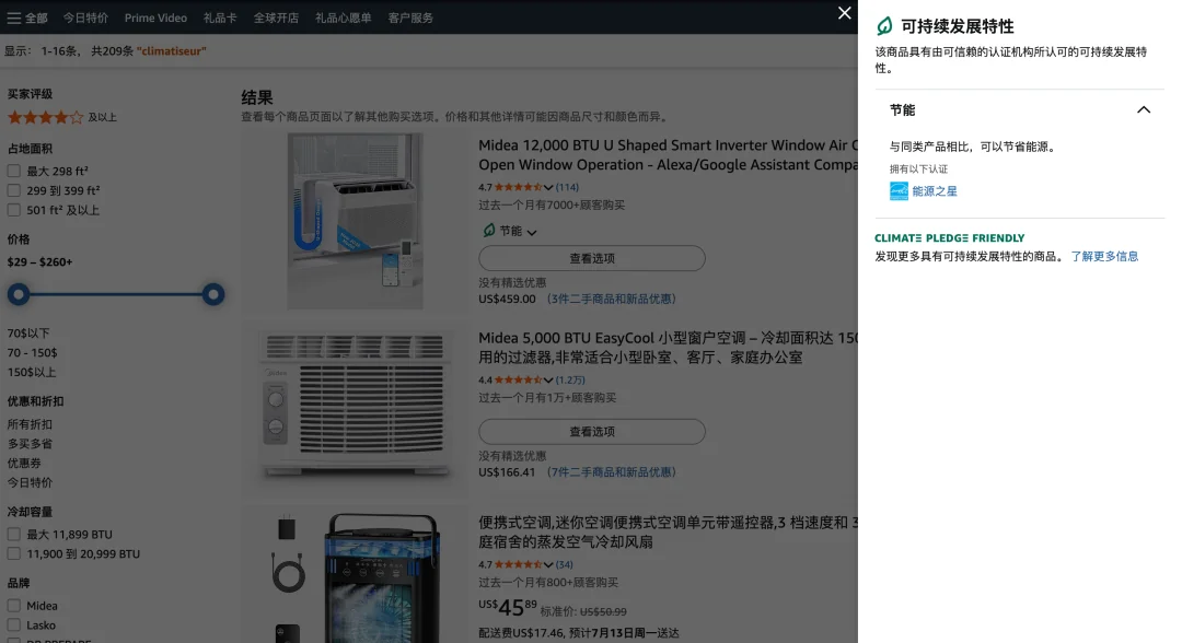 能耗与电费增加相关图片